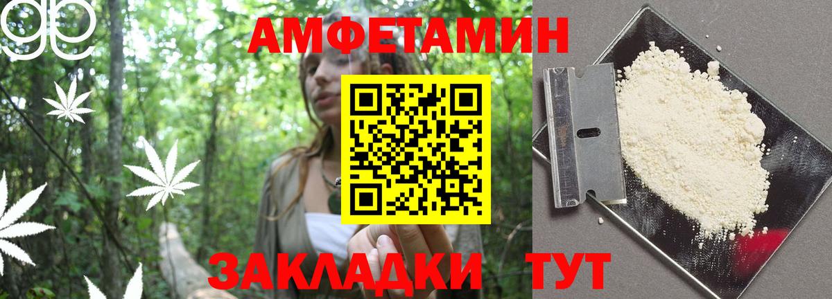 АМФЕТАМИН Premium Воронеж
