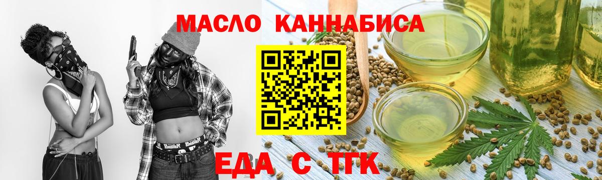 Воронеж  Еда ТГК марихуана  Вход с VPN 
