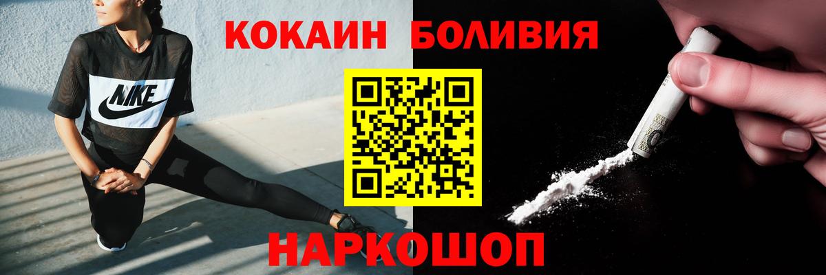 КОКАИН Боливия Воронеж