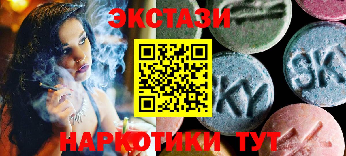 где купить наркоту  Ecstasy 99%  Вход с VPN  Ecstasy 300 mg  Воронеж  ЭКСТАЗИ 