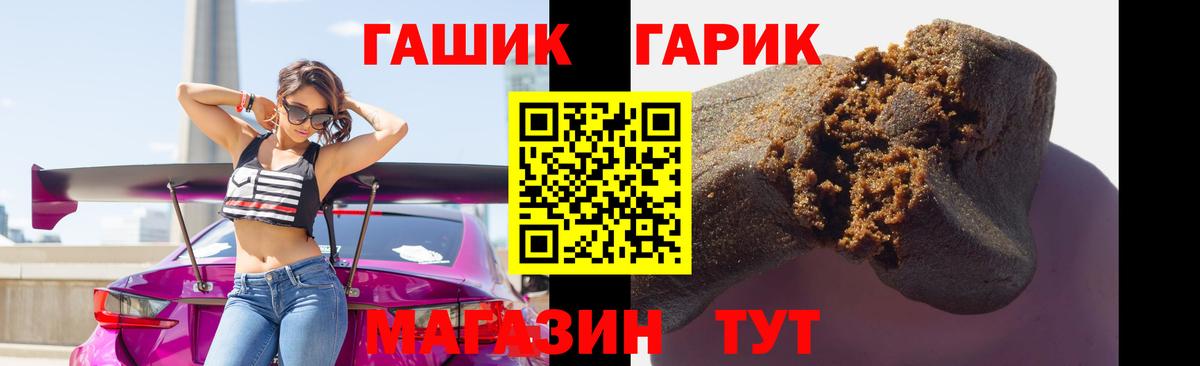 ГАШИШ 40% ТГК  Вход с VPN  ГАШ  Воронеж  ГАШИШ hashish 