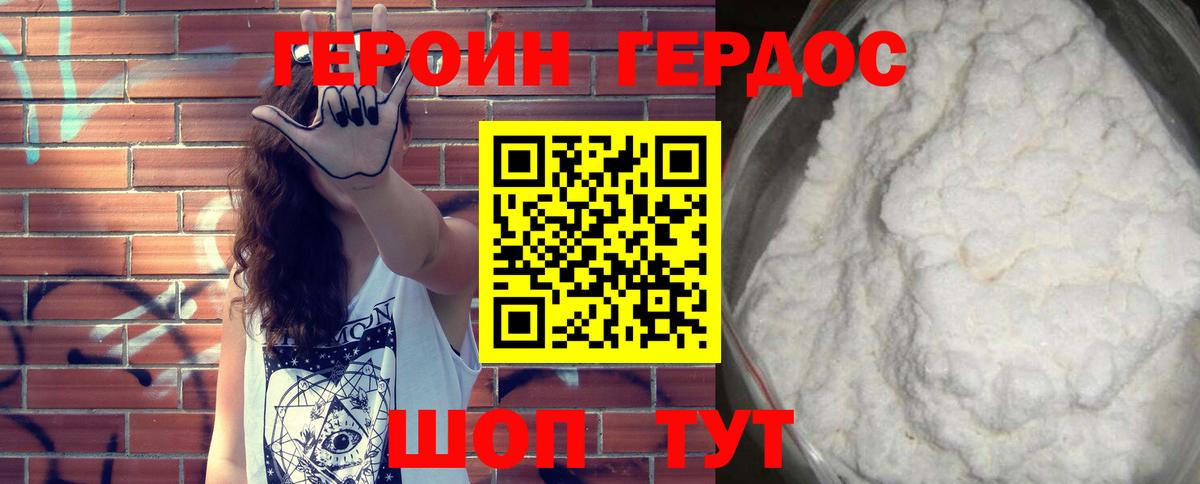 Героин гречка  Вход с VPN  Героин  Воронеж 