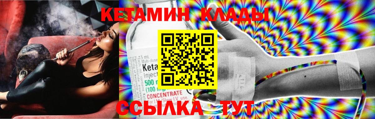 КЕТАМИН VHQ Воронеж