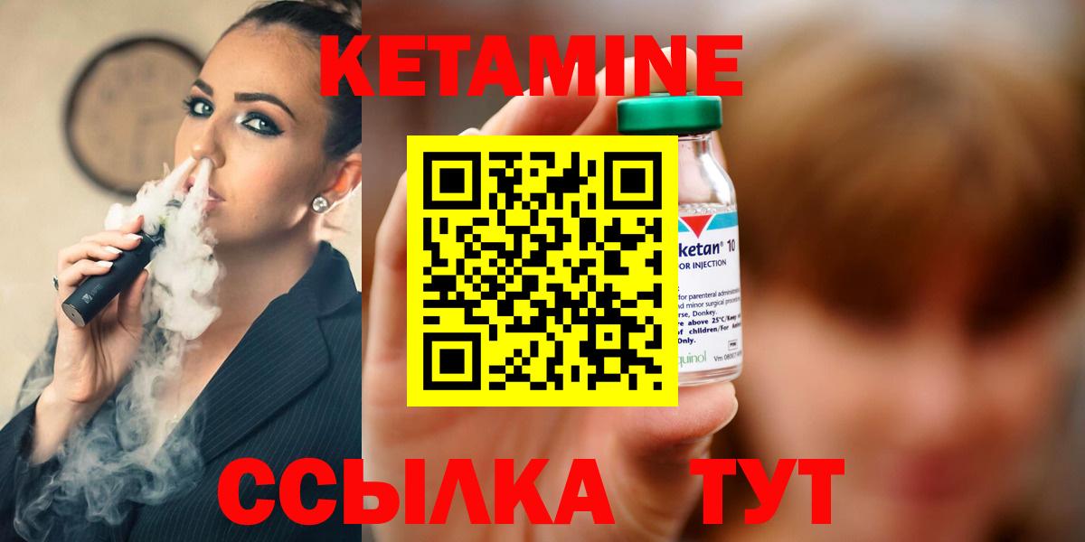 Кетамин ketamine  Вход с VPN  Воронеж 