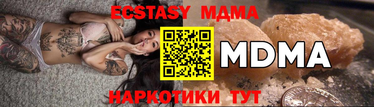 Воронеж  MDMA  MDMA кристаллы  Вход с VPN  МДМА Molly 