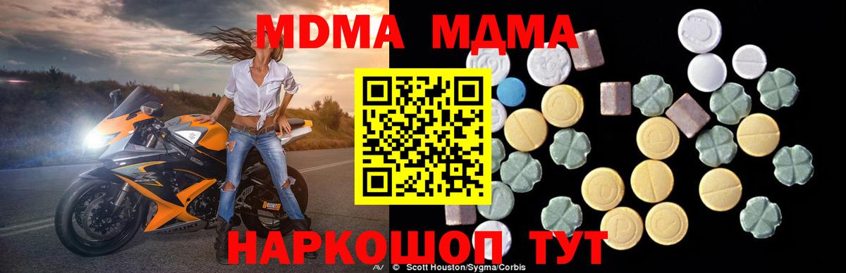 MDMA VHQ Воронеж