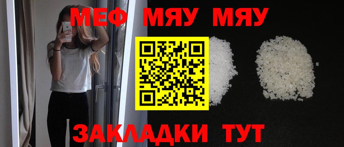 МЕФ мука Воронеж