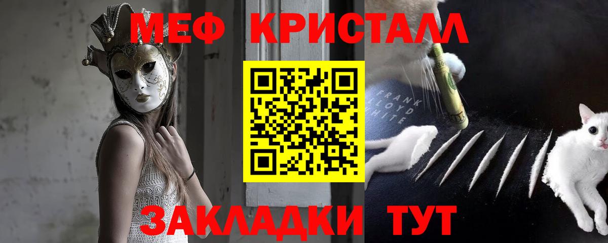 Воронеж  Меф  Вход с VPN  МЯУ-МЯУ  МЕФ 4 MMC 
