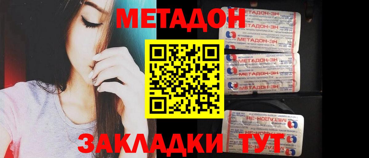 Воронеж  МЕТАДОН methadone  Вход с VPN  МЕТАДОН белоснежный 