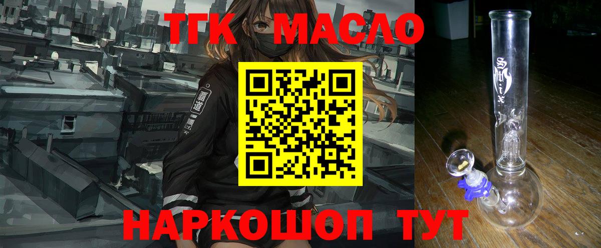Дистиллят ТГК жижа  мега рабочий сайт  Воронеж  Вход с VPN 